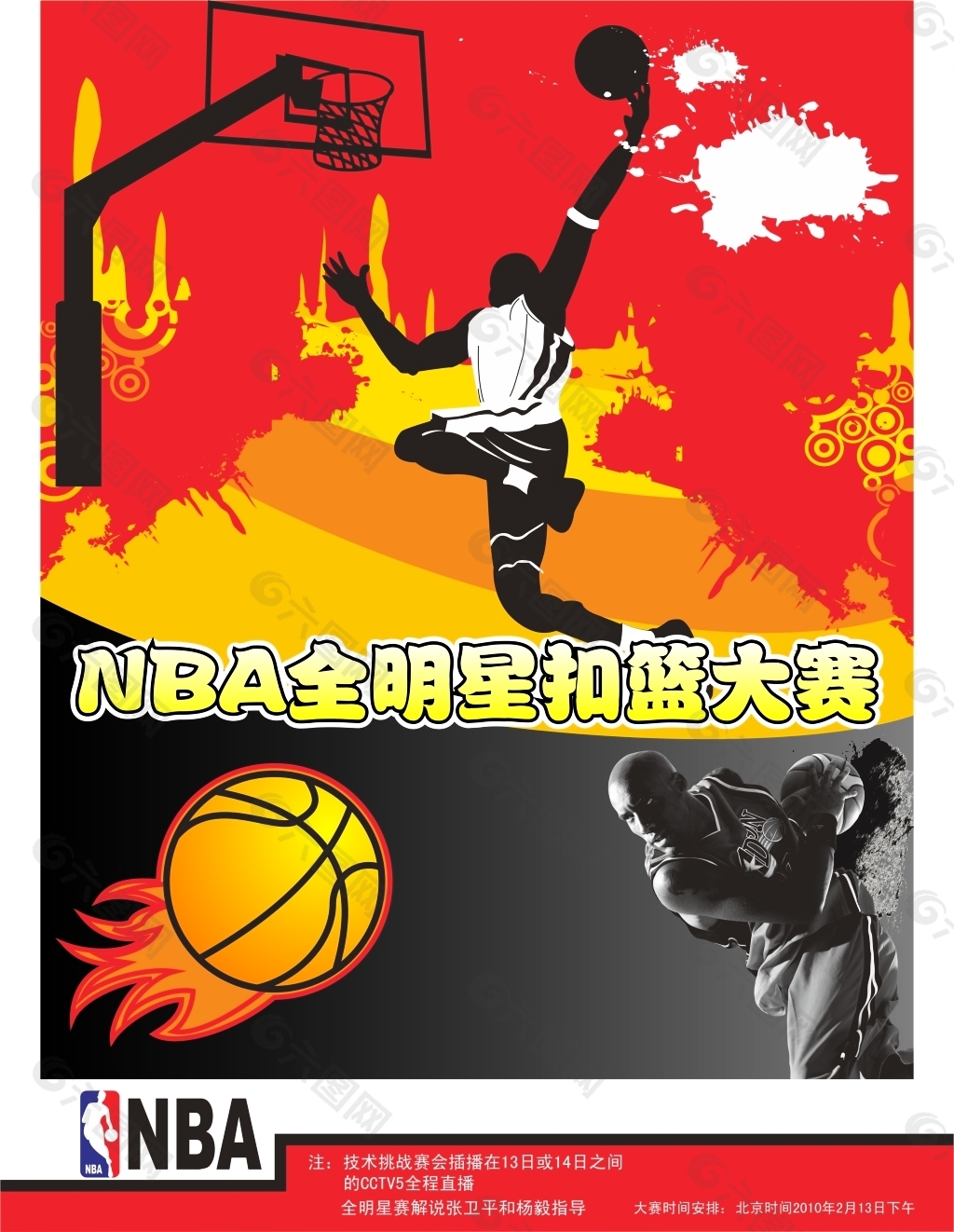 俱乐部的